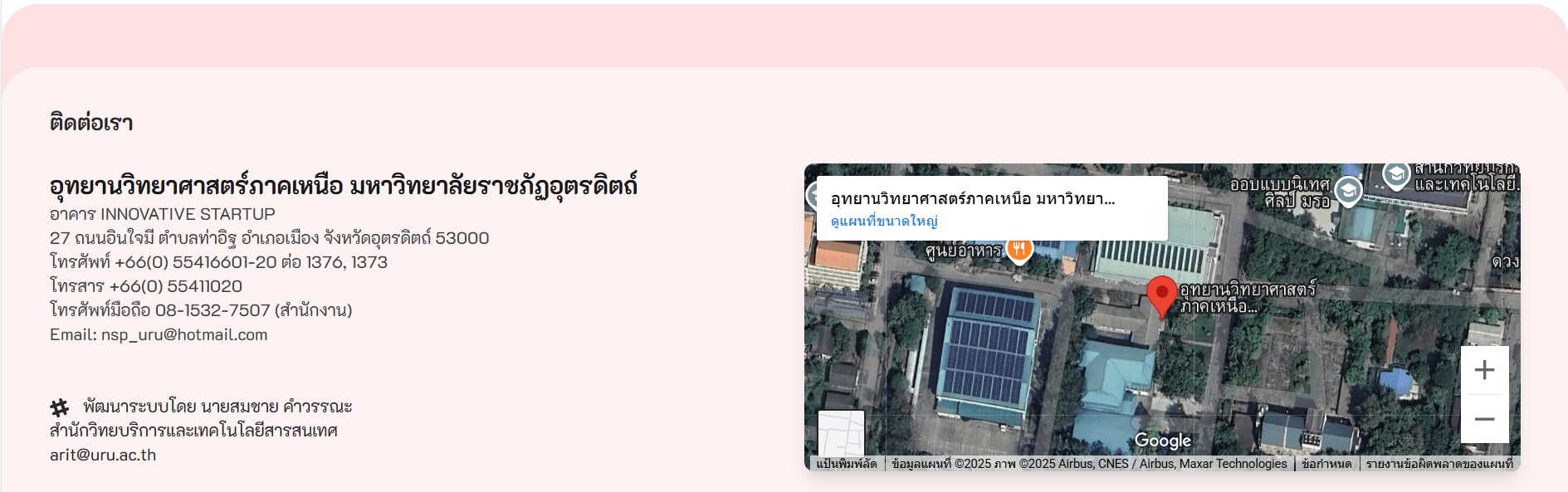 ภาพตัวอย่างส่วนท้ายเว็บไซต์