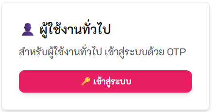 ภาพตัวอย่างเมนู Dashboard