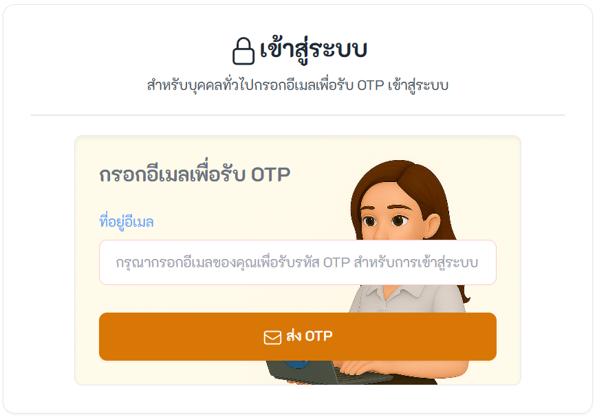 ภาพตัวอย่างเมนู Dashboard