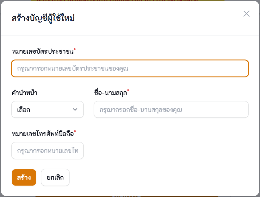 ภาพตัวอย่างเมนู Dashboard
