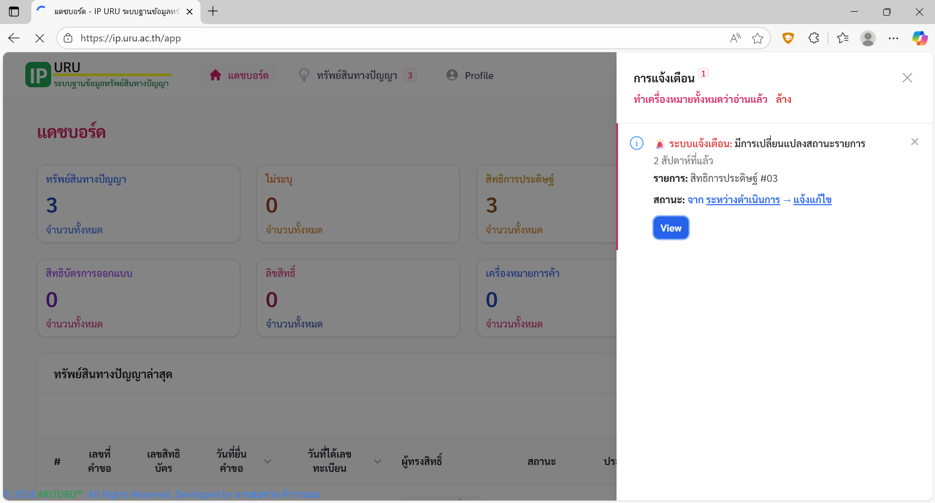 เครื่องหมายการค้า 